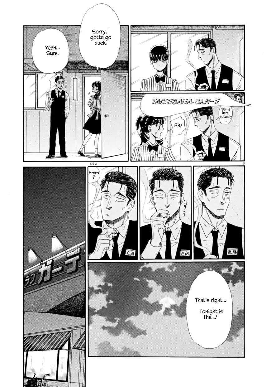 Koi wa Amaagari no You ni Chapter 32 9